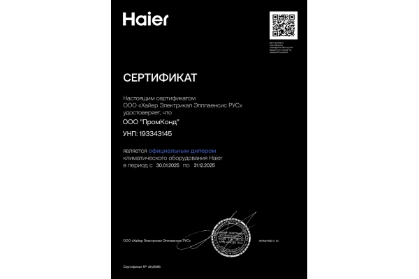 Haier