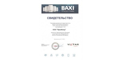 Baxi