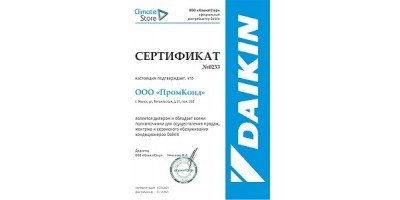Daikin