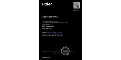 Haier