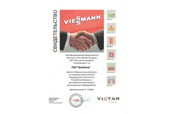 Viessmann